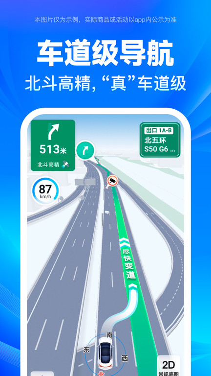 百度地图v18app下载安装-百度地图v18手机版下载 18