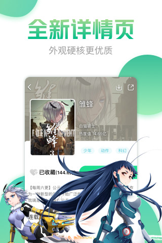 有妖气漫画下拉式阅读去广告版app下载安装-有妖气漫画下拉式阅读去广告版最新版本下载 5.8.6