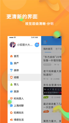 篱笆社区免费版下载-篱笆社区官网app手机版下载 6.9.7