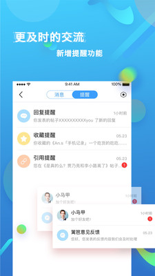 篱笆社区免费版下载-篱笆社区官网app手机版下载 6.9.7