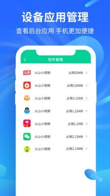 益清理手机版下载-益清理软件下载 1.2.0