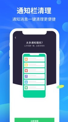 益清理手机版下载-益清理软件下载 1.2.0