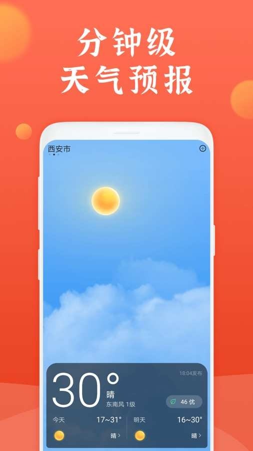 知心万年历软件免费下载-知心万年历app下载 1.0.0