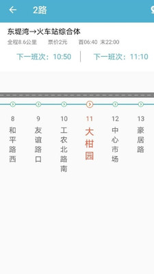 肇庆出行app下载安装到手机-肇庆出行官网app最新版 1.0.5