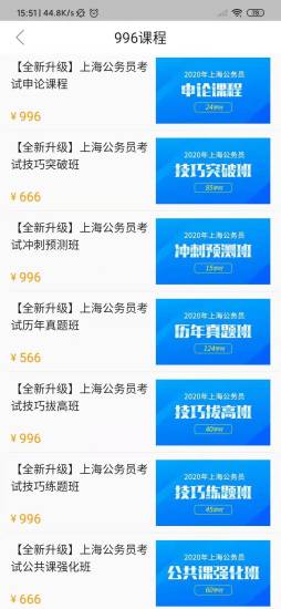 华智公考软件免费下载-华智公考app下载 1.3.0
