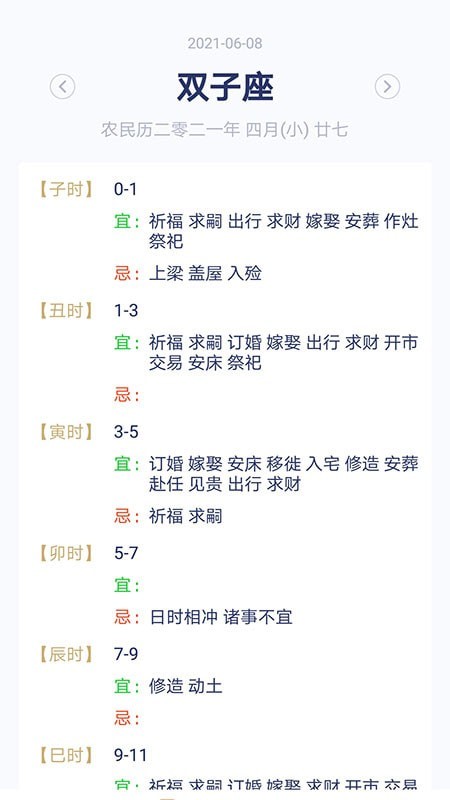 快鸟日历最新版2022官方下载-快鸟日历官网app最新版下载 2.0