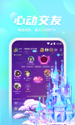 好好语音官方下载-好好语音app下载 1.0.1