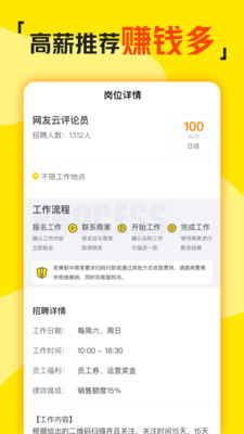 兼职侠官方版下载-兼职侠app下载安装 1.2.1
