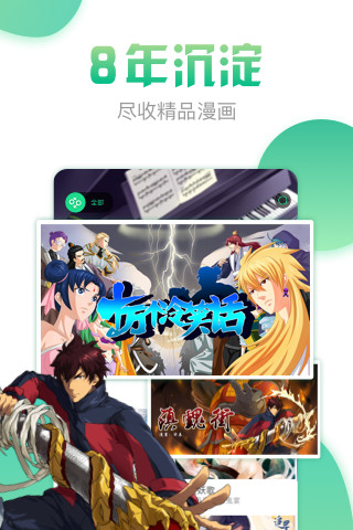 有妖气漫画完整无删减版下载安装-有妖气漫画完整无删减版app官网下载 5.8.6