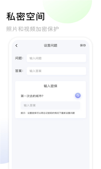 我的相册大师app下载安装到手机-我的相册大师官网app最新版 1.1