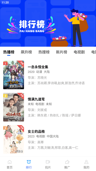 行星视频去升级官网下载安装到手机-行星视频去升级app最新版本免费下载 V2.1.4