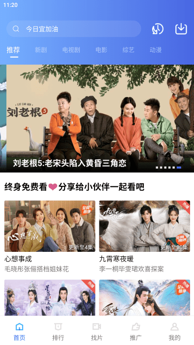 行星视频去升级官网下载安装到手机-行星视频去升级app最新版本免费下载 V2.1.4