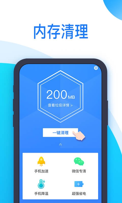 51清理王app下载安装最新版-51清理王手机app官方下载 1.0.0