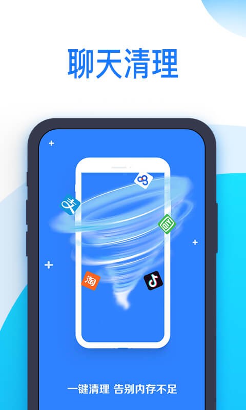 51清理王app下载安装最新版-51清理王手机app官方下载 1.0.0