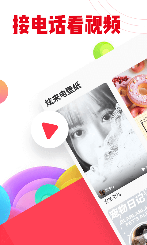 口袋铃声app下载安装到手机-口袋铃声app官方版下载 1.3.7.18
