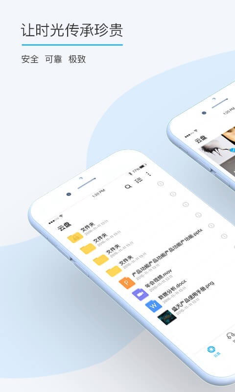 比特球云盘tv版免费版下载-比特球云盘tv版官网app手机版下载 8.6.1.0