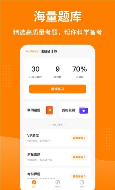题库汇手机版下载-题库汇app下载最新版 1.2.0