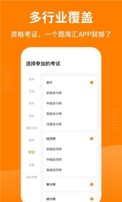 题库汇手机版下载-题库汇app下载最新版 1.2.0