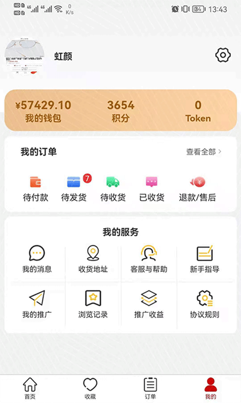 慧心购最新版2022官方下载-慧心购官网app最新版下载 1.0.1