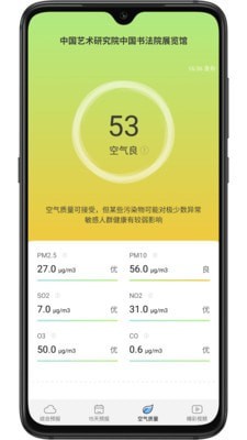 乐乐天气app官网下载安装-乐乐天气最新版下载 1.6.4