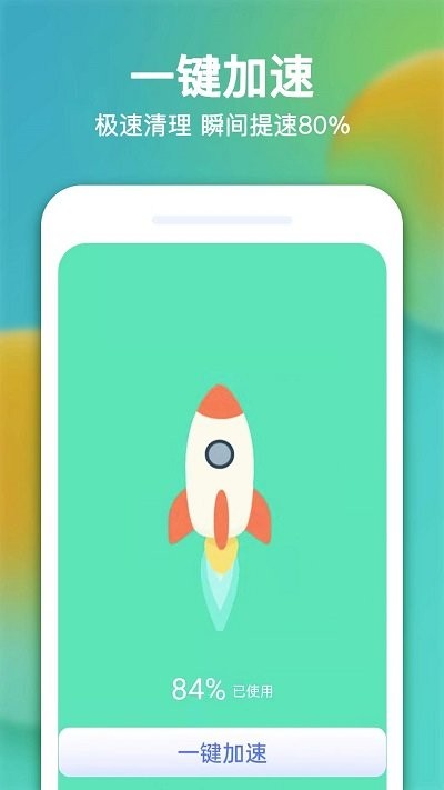 牛牛清理app官网下载安装-牛牛清理最新版下载 1.0.4