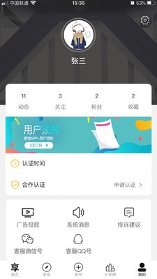 享物官方版下载-享物app下载安装 1.0.6