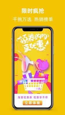 宜起购最新版2022官方下载-宜起购官网app最新版下载 2.2.6