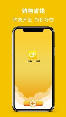 宜起购最新版2022官方下载-宜起购官网app最新版下载 2.2.6