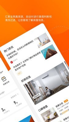 诸葛找房app官网下载安装-诸葛找房最新版下载 4.6.1.0
