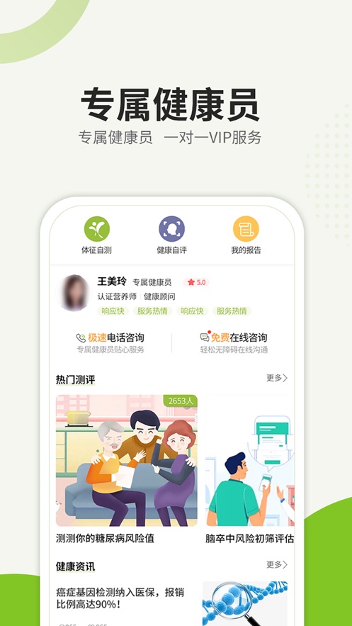 粒健康最新版2022官方下载-粒健康官网app最新版下载 1.0.5