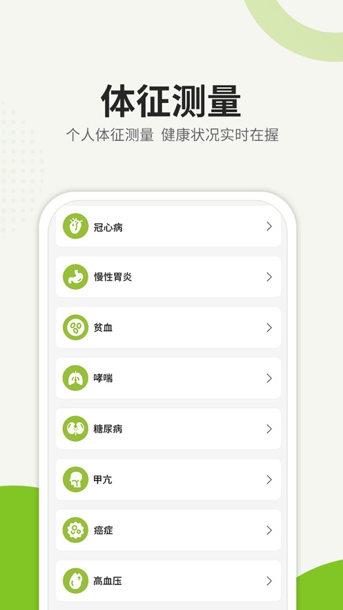 粒健康最新版2022官方下载-粒健康官网app最新版下载 1.0.5