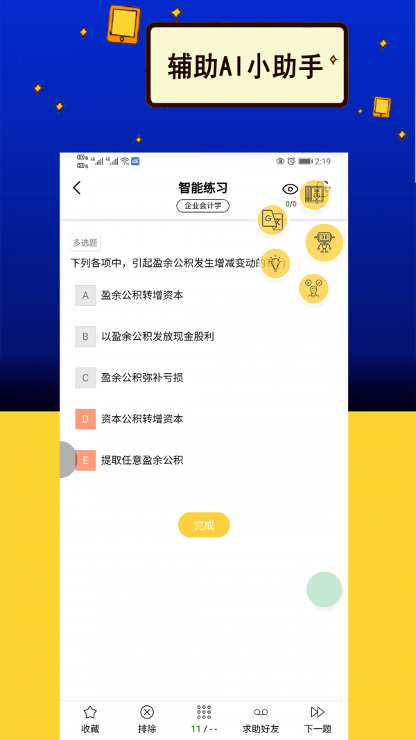 力上自考app官网下载安装-力上自考最新版下载 1.0.0