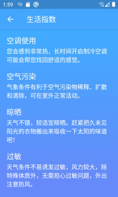 极速天气app下载安装到手机-极速天气官网app最新版 1.2.5