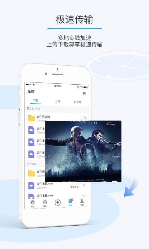 比特球云盘app下载官方版-比特球云盘app下载 8.6.1.0
