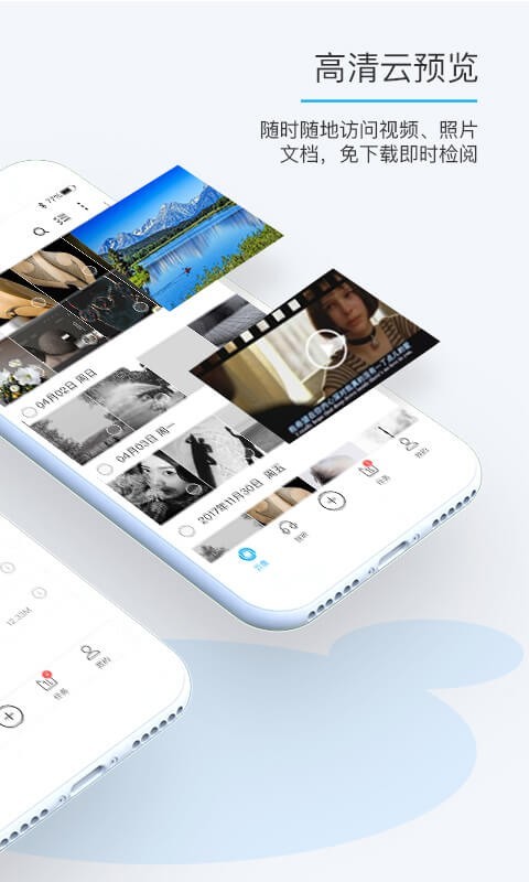比特球云盘app下载官方版-比特球云盘app下载 8.6.1.0