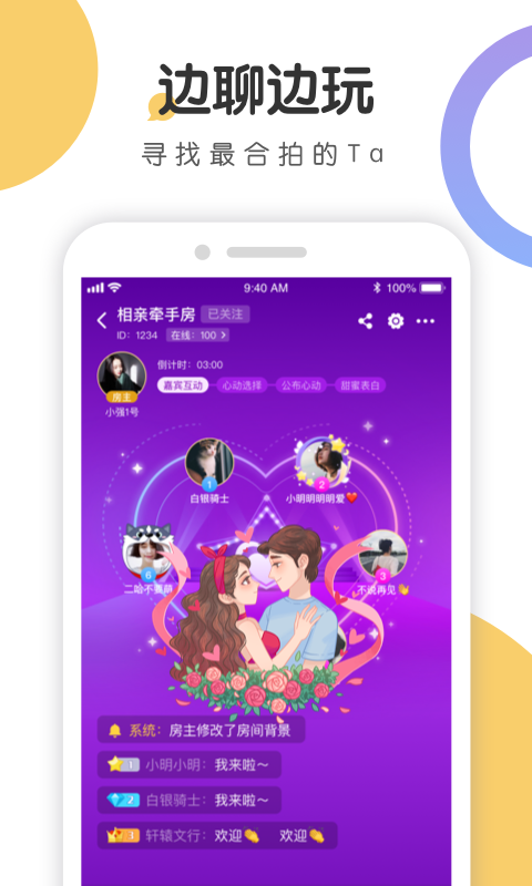 语探破解版免费下载-语探手机app最新版下载 1.0.3