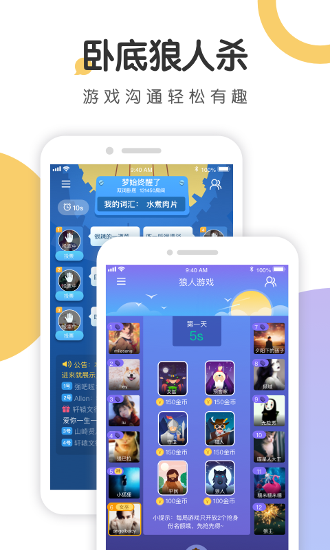 语探破解版免费下载-语探手机app最新版下载 1.0.3