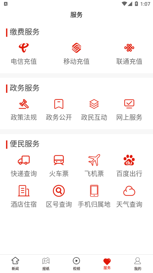 今日务川破解版免费下载-今日务川手机app最新版下载 1.0.0