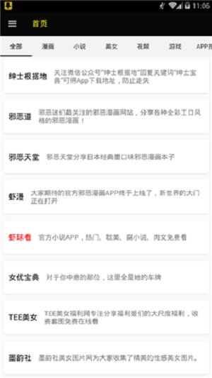 ss导航app下载免费版-ss导航最新版下载 1.3