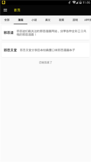 ss导航app下载免费版-ss导航最新版下载 1.3
