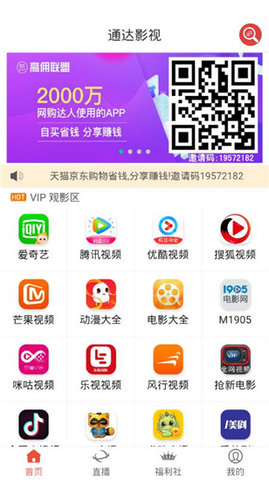 通达影视官方版下载-通达影视app下载安装 10.0.1