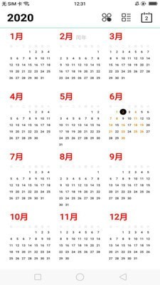 茉莉日历免费版下载-茉莉日历官网app手机版下载 1.0