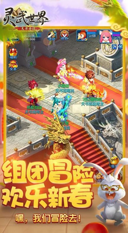 灵武世界天书奇谈游戏下载-灵武世界天书奇谈游戏手机版 1.0.31