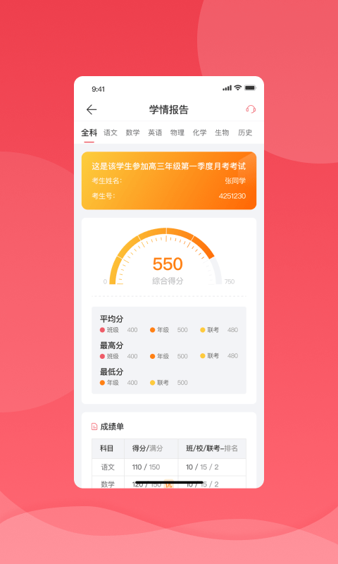 七天学堂16位vip激活码app下载官方版-七天学堂16位vip激活码app下载 4.1.4
