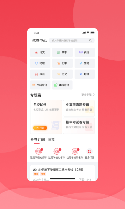 七天学堂16位vip激活码app下载官方版-七天学堂16位vip激活码app下载 4.1.4