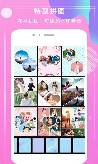 甜甜P图官网下载安装到手机-甜甜P图app最新版本免费下载 1.1.1