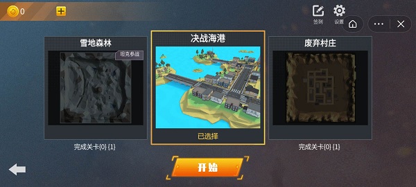 战地模拟器无敌版手游下载-战地模拟器无敌版最新版游戏下载 1.5
