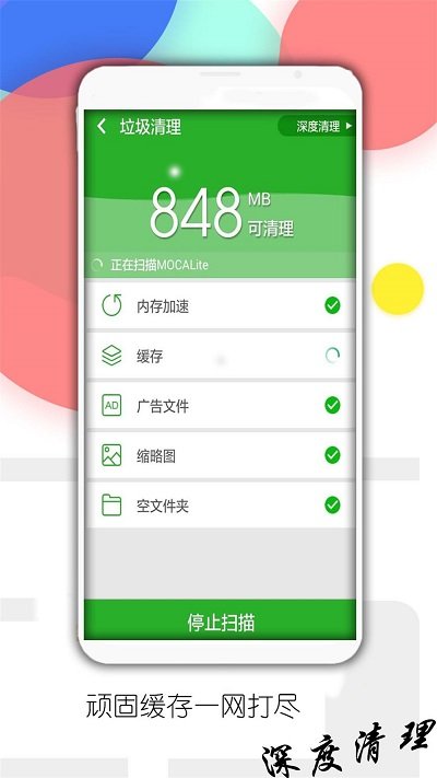 内存清理大师app下载安装-内存清理大师手机版下载 5.0.9