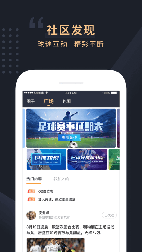 欧乐体育app下载安装到手机-欧乐体育app官方版下载 1.0.0