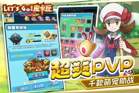 萌怪传说游戏下载-萌怪传说游戏最新版 1.10.0.0